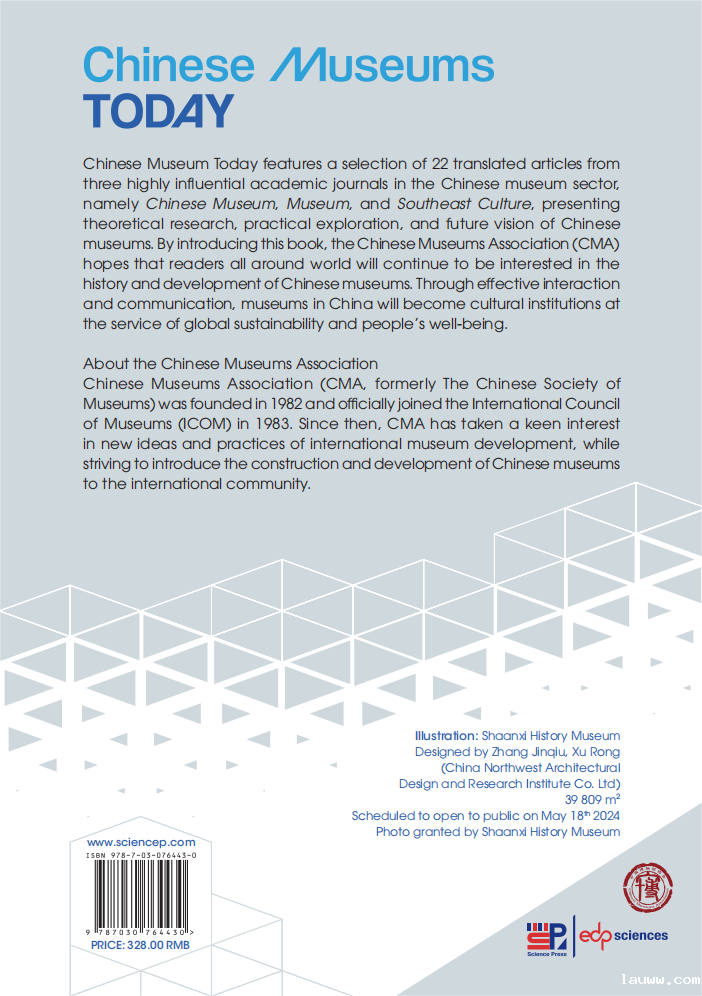 9787030764430-当代中国博物馆 封面 9.22_01.png